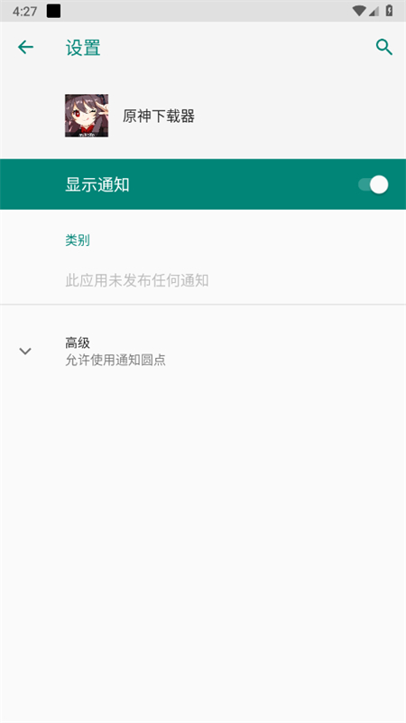 ԭٷֻv1.5 ׿ͼ5