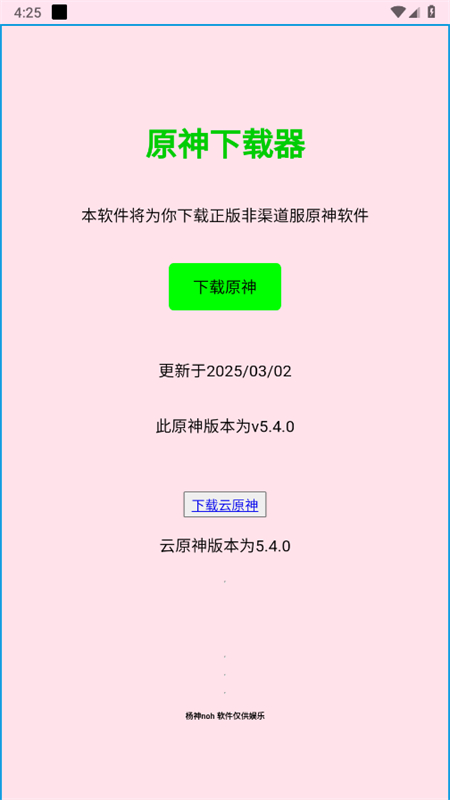 ԭٷֻv1.5 ׿ͼ1