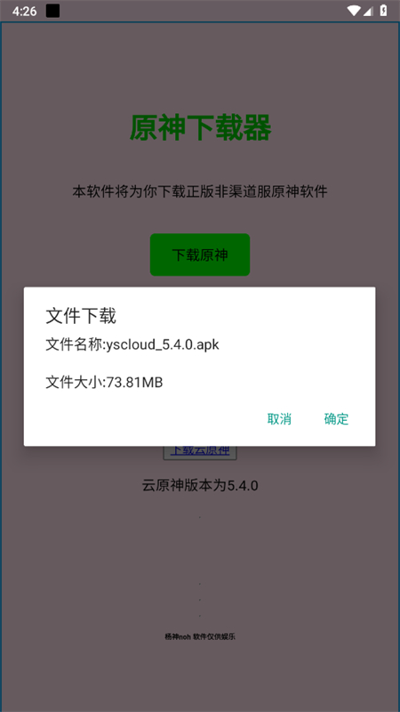 ԭٷֻv1.5 ׿ͼ3