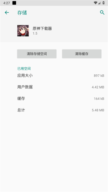 ԭٷֻv1.5 ׿ͼ6