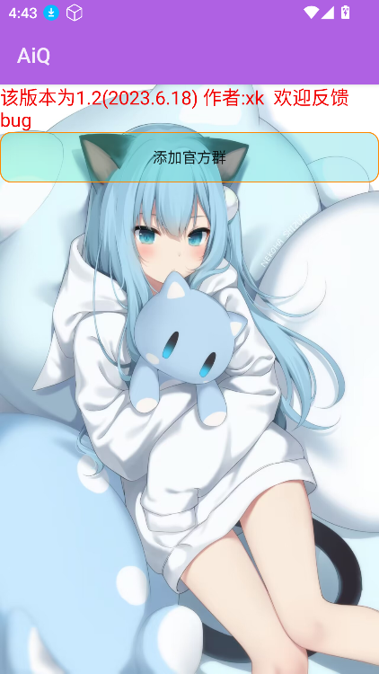 AiQ(QQȺAI)app°v1.2.2 ׿ͼ3