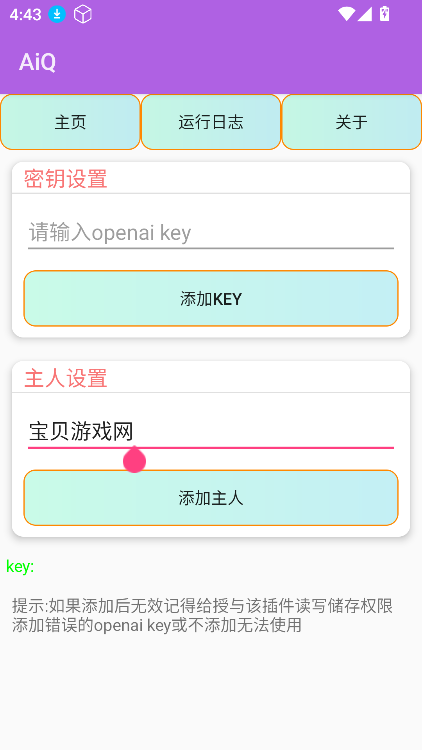 AiQ(QQȺAI)app°v1.2.2 ׿ͼ0
