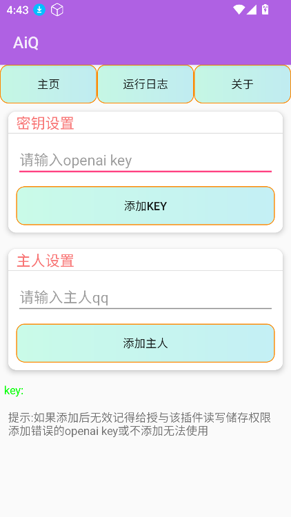 AiQ(QQȺAI)app°v1.2.2 ׿ͼ1