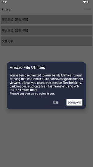 rootFireyer°v1.0.11 ׿ͼ1