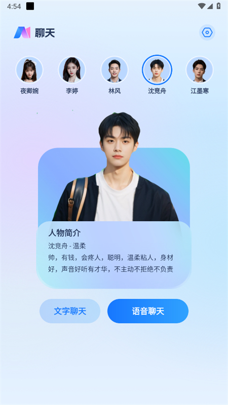 aiͨappٷ°2025v1.0.6 ׿ͼ4