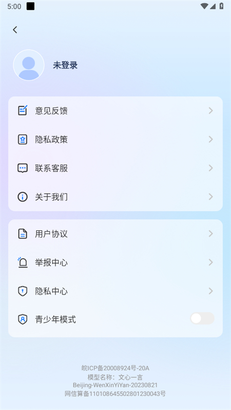 aiͨappٷ°2025v1.0.6 ׿ͼ3