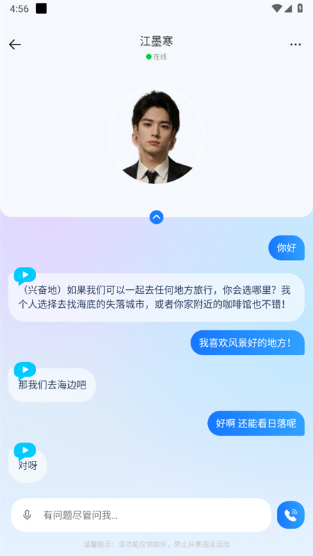 aiͨappٷ°2025v1.0.6 ׿ͼ5