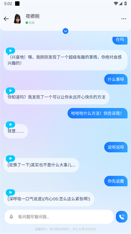 aiͨappٷ°2025v1.0.6 ׿ͼ6