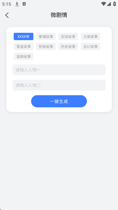 С˵app2025°v1.6.2׿ͼ4