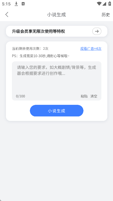 С˵app2025°v1.6.2׿ͼ3