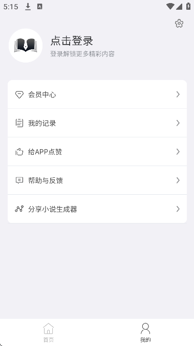 С˵app2025°v1.6.2׿ͼ2