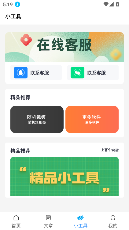 2025°v1.0.2 ٷͼ5