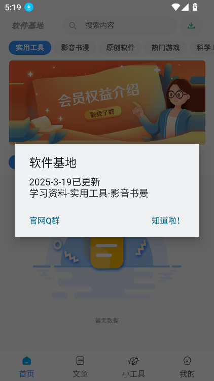 2025°v1.0.2 ٷͼ8
