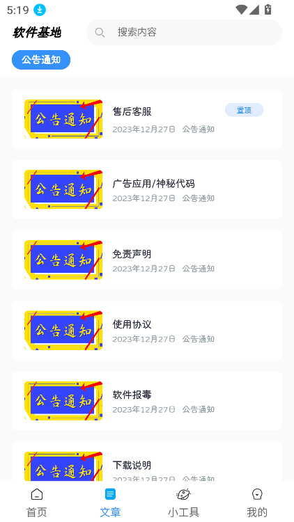 2025°v1.0.2 ٷͼ6