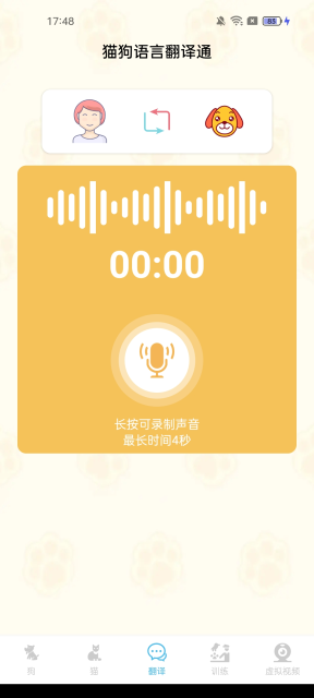 èԷͨapp׿v1.0.4.250314ֻͼ2
