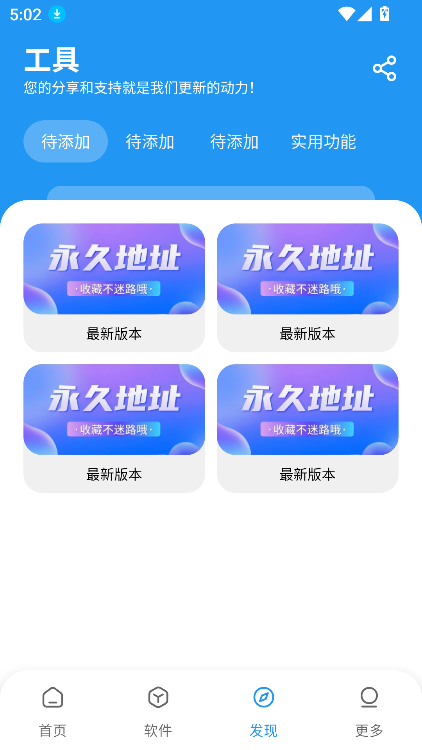 Ѷٷ°v1.0.3 ׿ͼ2