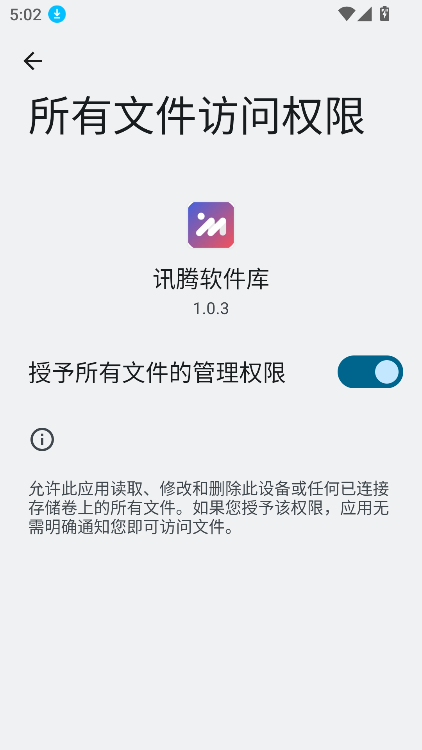 Ѷٷ°v1.0.3 ׿ͼ4