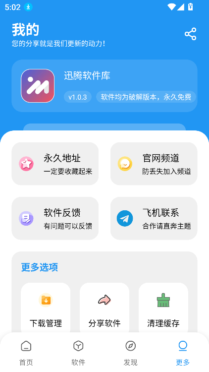 Ѷٷ°v1.0.3 ׿ͼ1