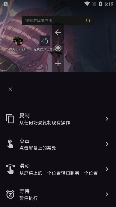 Զappֻv1.0.3׿ͼ5
