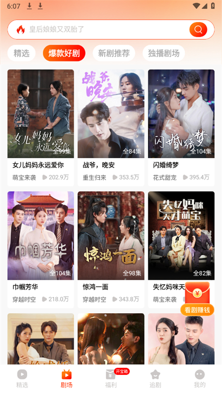 춹̾appٷ°汾2025v1.8.1 ׿ͼ8