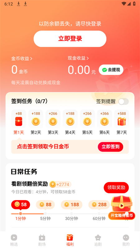 춹̾appٷ°汾2025v1.8.1 ׿ͼ6