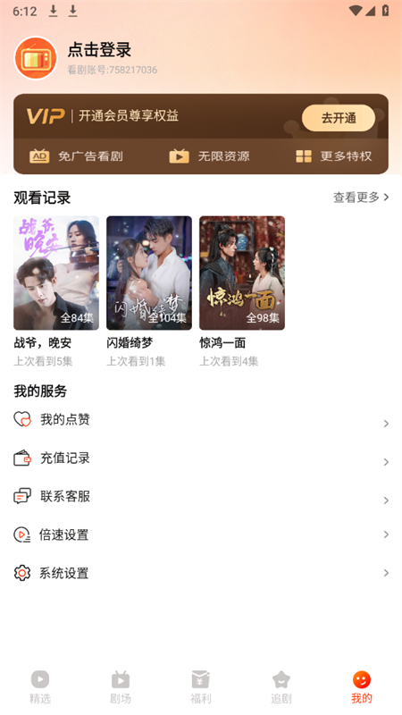 춹̾appٷ°汾2025v1.8.1 ׿ͼ1