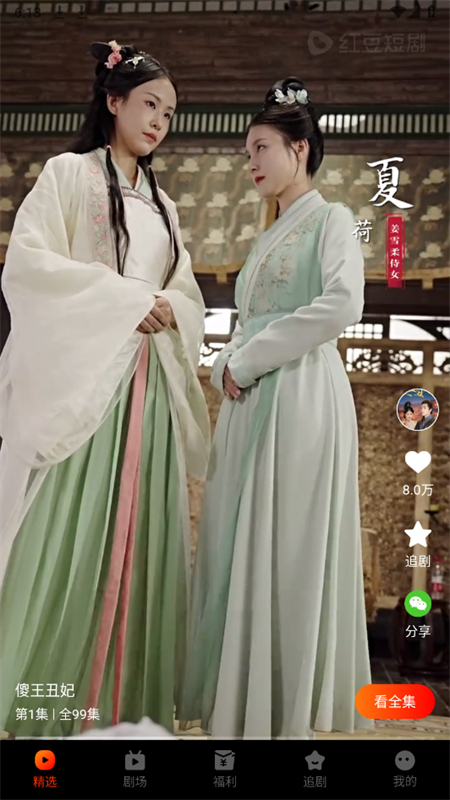 춹̾appٷ°汾2025v1.8.1 ׿ͼ7