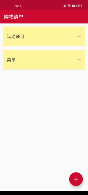 shopping listӢﹺ嵥ֻv3.03׿ͼ4
