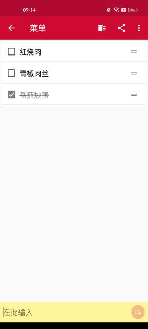 shopping listӢﹺ嵥ֻv3.03׿ͼ3