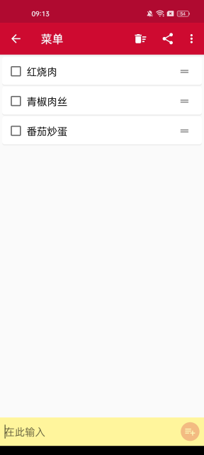 shopping listӢﹺ嵥ֻv3.03׿ͼ2