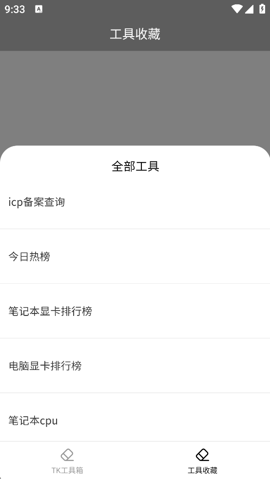 TKapp2025Ѱv2.0.1׿ͼ2