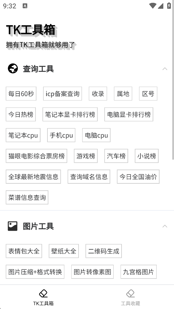 TKapp2025Ѱv2.0.1׿ͼ1