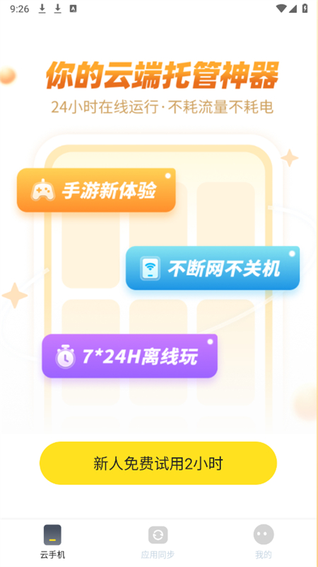 996ֻapp׿ֻv1.6.8 ׿ͼ7