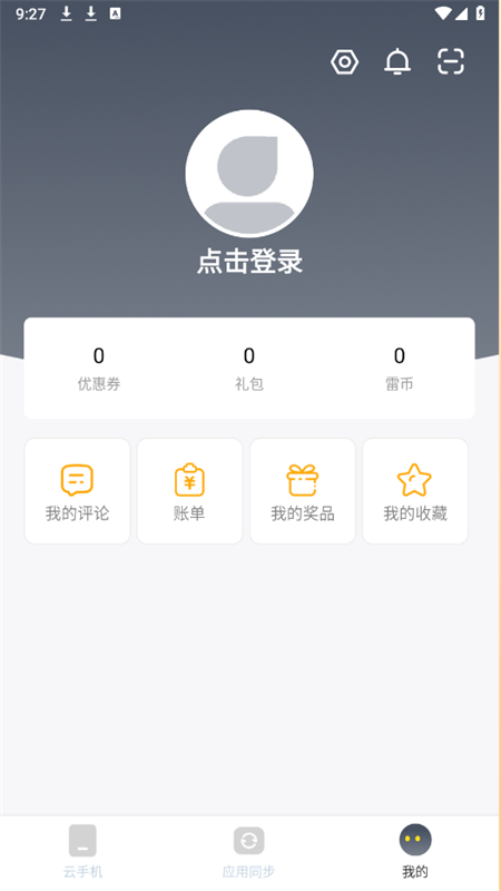 996ֻapp׿ֻv1.6.8 ׿ͼ4