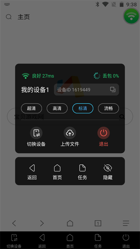 996ֻapp׿ֻv1.6.8 ׿ͼ5