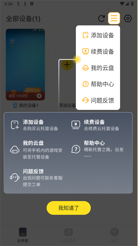 996ֻapp׿ֻv1.6.8 ׿ͼ6