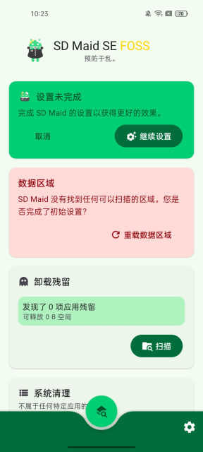 sdmaidse°汾v1.4.0Ѱͼ1