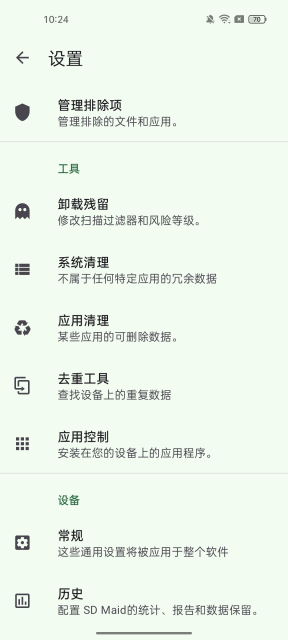 sdmaidse°汾v1.4.0Ѱͼ5