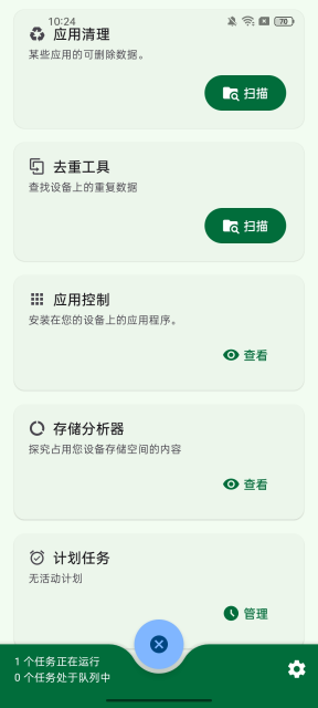 sdmaidse°汾v1.4.0Ѱͼ4
