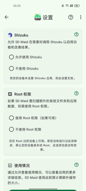 sdmaidse°汾v1.4.0Ѱͼ2