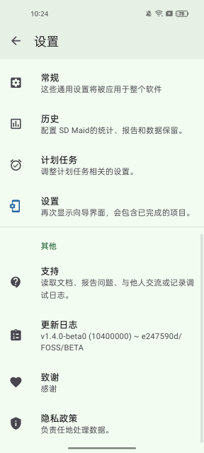 sdmaidse°汾v1.4.0Ѱͼ6