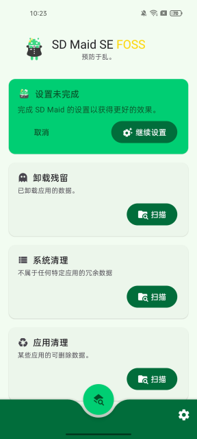 sdmaidse°汾v1.4.0Ѱͼ0