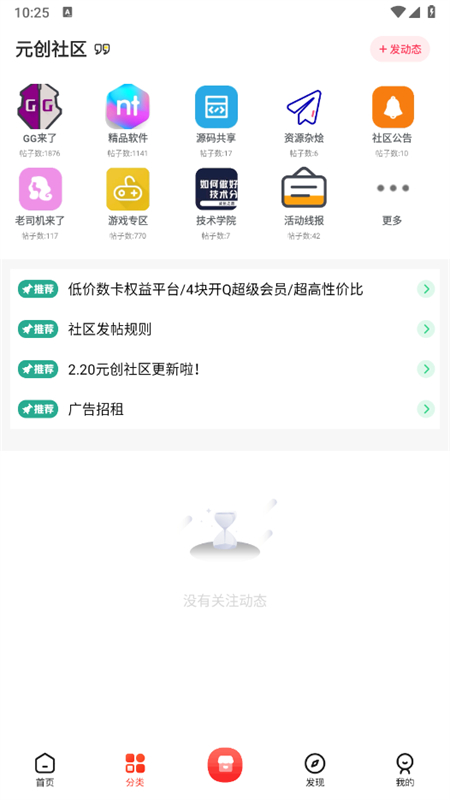 Ԫappٷֻv6.8 ׿ͼ0