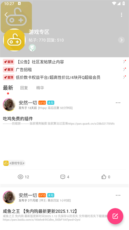 Ԫappٷֻv6.8 ׿ͼ5