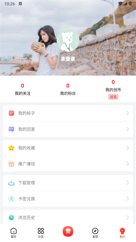 Ԫappٷֻv6.8 ׿ͼ4
