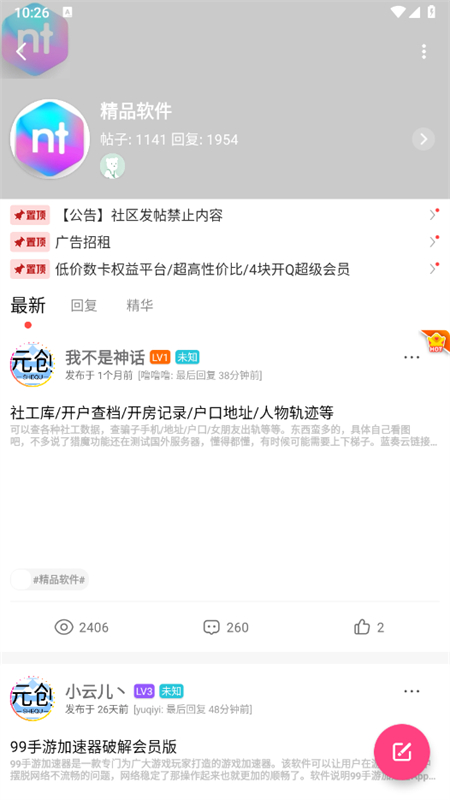 Ԫappٷֻv6.8 ׿ͼ3
