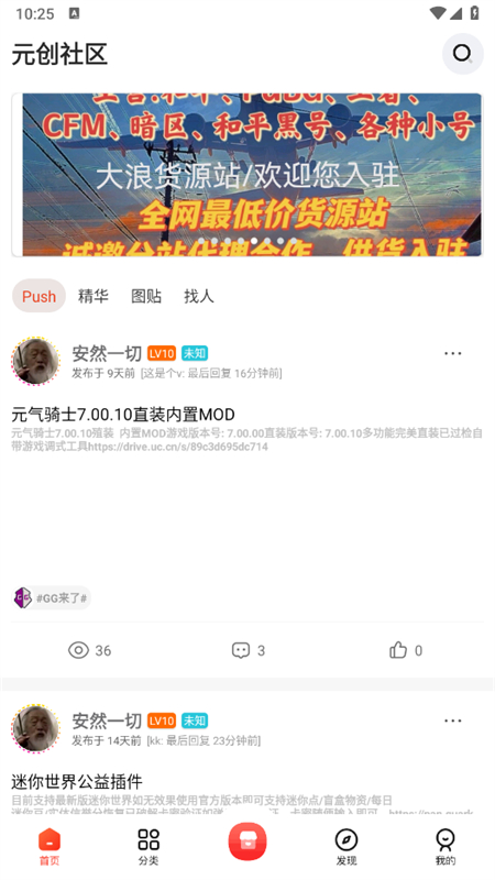 Ԫappٷֻv6.8 ׿ͼ2