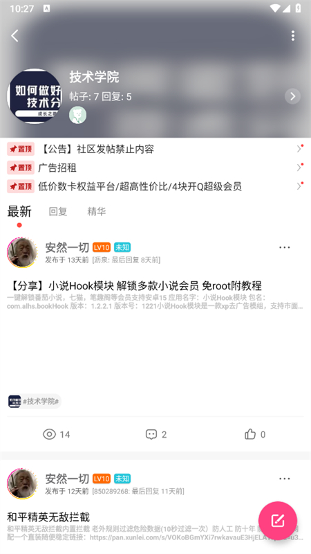 Ԫappٷֻv6.8 ׿ͼ6