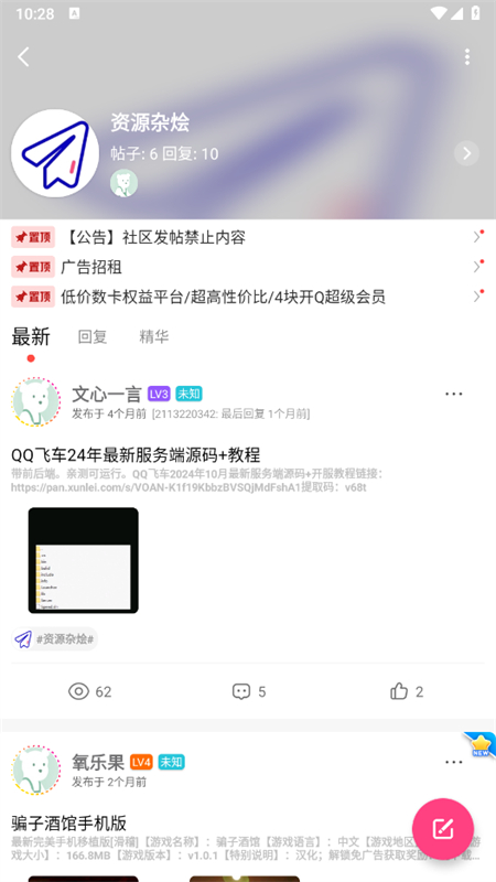 Ԫappٷֻv6.8 ׿ͼ7
