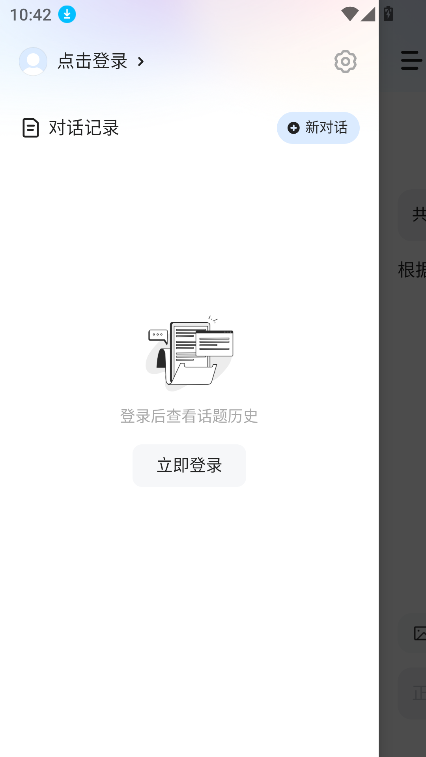 MiniMaxԭaiذװv3.0.2Ѱͼ2